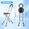 Taburete Plegable de Muleta de Cuatro Patas para Personas Mayores, Taburete de Muleta Antideslizante y Estable, Taburete de Muleta con Asistencia para Caminar al Aire Libre