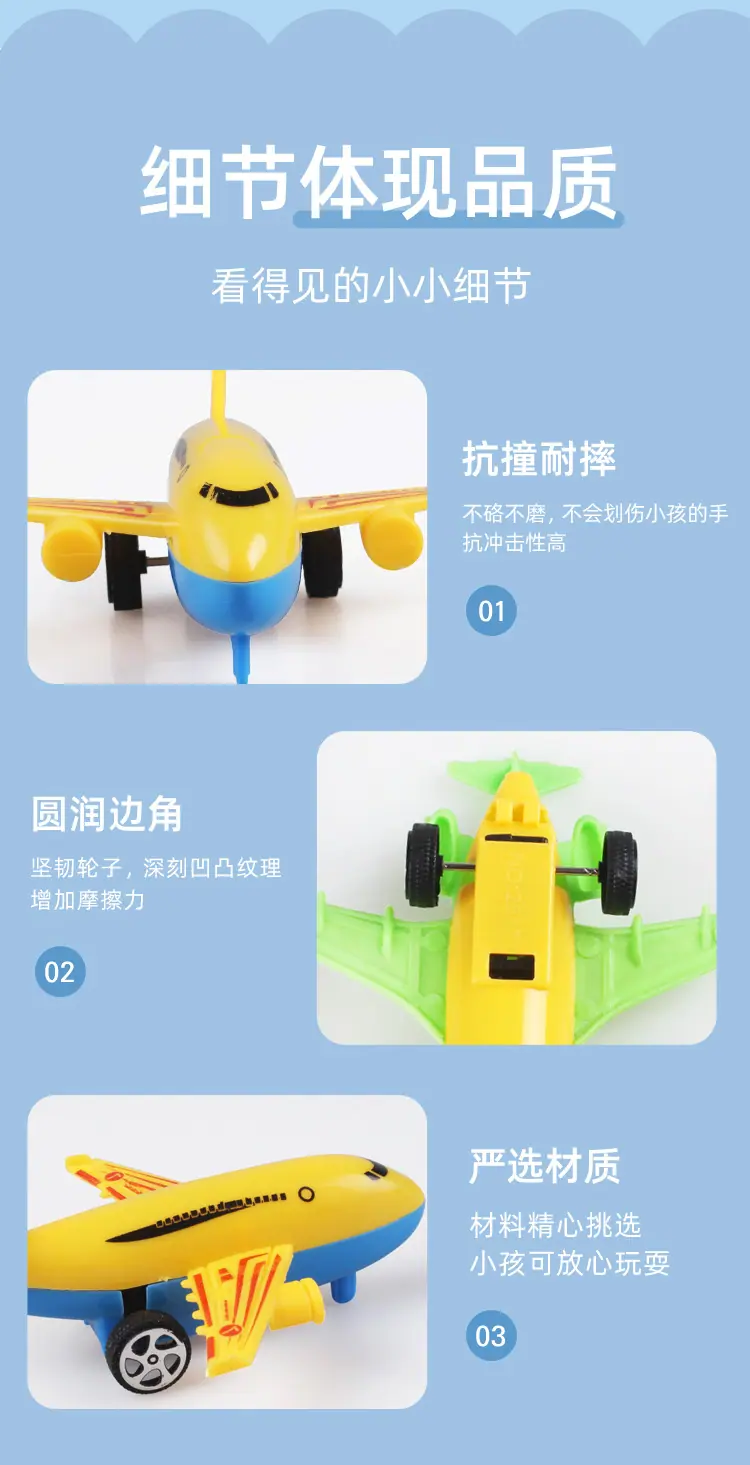 WJ-2459回力飞机详情_07.jpg
