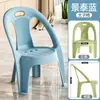 Silla de ocio para uso doméstico con respaldo, silla de plástico engrosado, silla de escritorio para niños, silla de ocio para adultos para el hogar con respaldo