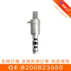 8200823650 Válvula Solenoide VVT Válvula de Control de Aceite del Árbol de Levas Adecuado para Ford Renault
