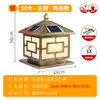 Lámpara de Pilar Solar Lámpara de Jardín para Villa Carcasa Estilo Chino Lámpara de Columna de Puerta Estilo Chino Lámpara de Pared Lámpara de Puerta de Patio Columna