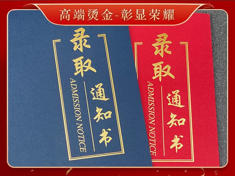 录取通知书2_07.jpg