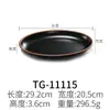 Plato Negro Restaurante Japonés Plato Largo Cuadrado Restaurante de Fondue Platos Fríos Imitación de Porcelana Plato Creativo para Brochetas Plato para Barbacoa Comercial