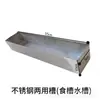 Comedero Rectangular de Acero Inoxidable para Pollos con Diseño de Arco Rectangular, Adecuado para Alimentar Palomas, Pollos, Patos y Gansos, Comedero Anti-Derrames Personalizable para Uso Animal
