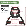 Nº 9 Veículo Elétrico Fzmix/F90/Mz/F60/F35/Nzmix Suporte de Extensão de Contraponto Traseiro Universal Barra de Proteção