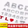 Adequado para carro de metal letra inglesa minúscula adesivo de carro modificação personalizada número digital amor criativo deslocamento