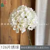 126 pequena hortênsia criptografia único ramo hortênsia casamento auditório arranjo de flores flor falsa decoração de parede simulação flor