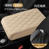 Reposabrazos universal para coche, alfombrilla elevada de cuero romboidal, ensanchada y gruesa, con espuma viscoelástica para el control central.