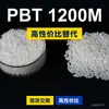 Grânulos de plástico PBT 1200M, PBT de produção nacional como alternativa às importações, Changchun LONGLITE 1200M