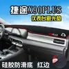 Adecuado para 25 Modelos de Parasol para Tablero de Instrumentos Jetour X90Plus, Parasol para Consola Central Modificación de Coche Parasol con Aislamiento Térmico
