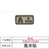 En Stock 5*2.5 Bordado Tipo de Sangre Velcro Abo Parche Médico Banda para el Brazo Exterior Parche Táctico de Moral