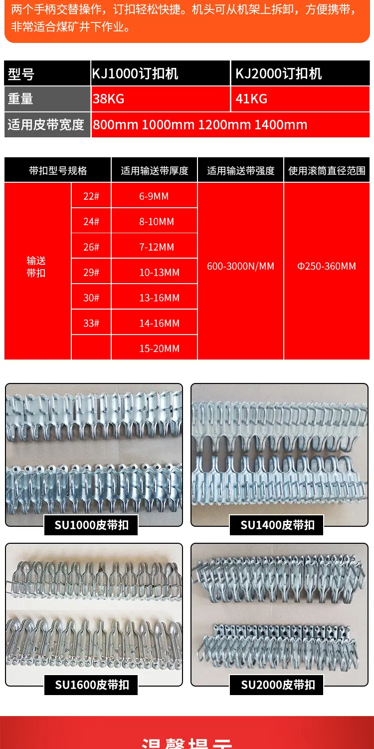 威达KJ皮带钉扣机详情1_05.jpg