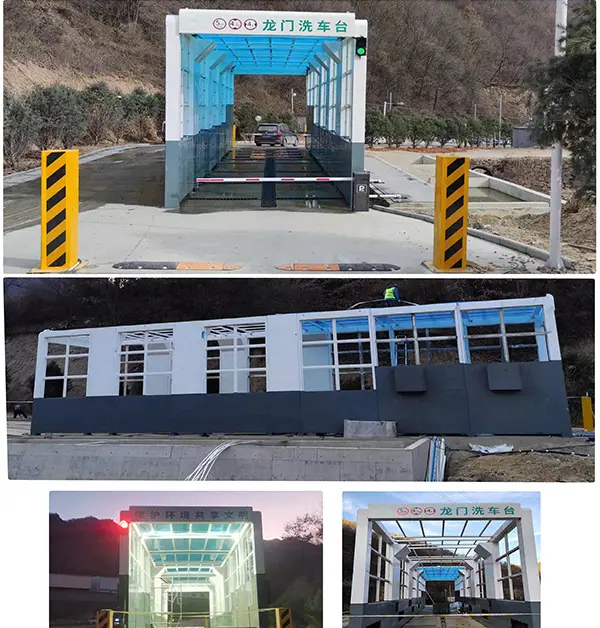 煤矿洗车装置4.jpg