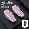 Adecuado para Cubierta de Llave Byd Dolphin Song Plus Qin D Han Ev Yuan Pro Tang Seagull Sea Lion Seal Bolsa Cubierta Hebilla