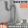 Tubería de Desagüe para Fregadero de Cocina Anti-Olor y Anti-Fugas Tubería de Desagüe para Fregadero Desagüe para Fregadero Individual Juego Completo de Accesorios