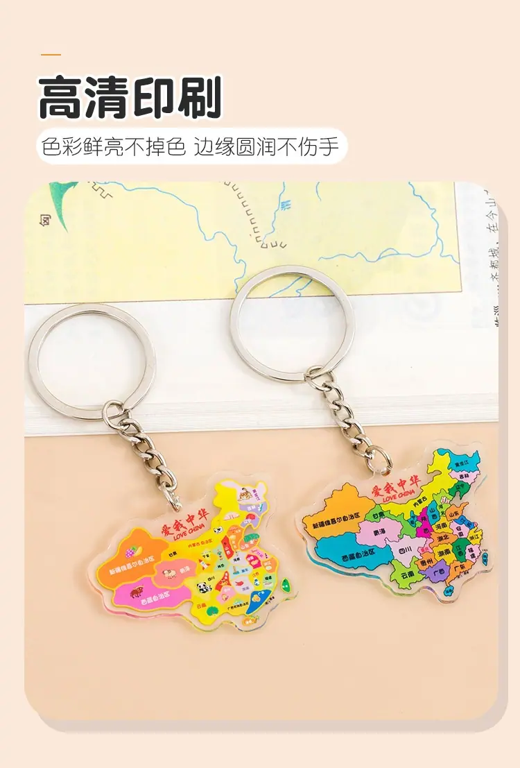 地图钥匙扣_05.jpg