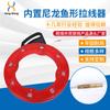 Hang Seng Fio de Puxar Vermelho Conexão Eletricista Vermelho Tipo Peixe Vermelho Fio Guia Puxar Fio de Parede de Nylon Fio de Mola