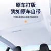 Adecuado para Cortina Parasol Tesla Model Y para Renovar Techo Solar 2025 para Bloquear el Sol del Techo del Coche Accesorios de Toldo de Protección Solar