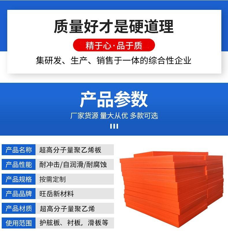 超高分子量聚乙烯板4.jpg