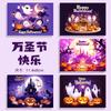 Tarjetas de Felicitación de Halloween Transfronterizas en Inglés, Bendiciones Festivas, Recuerdos, Regalos, Decoraciones Florales de Pared, Tarjetas de Agradecimiento