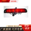 Adecuado para Mitsubishi L200 05 Luz de Freno Trasera Alta, Piezas Exteriores Mitsubishi