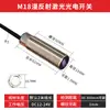 M4M5M6M8 Reflejo Difuso Miniatura Punto Pequeño Láser Fotoeléctrico Interruptor Sensor Detección Infrarroja CC Tres Hilos
