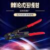 Pinzas Crimpadoras de Terminales de Trinquete Anticorrosivas del Fabricante (Estilo Japonés) Electricista