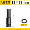 Extensão de Soquete para Chave de Impacto Chave de Boca Sextavada Chave de Impacto Grande Chave de Roda Suporte de Parafusos e Porcas Trabalhador 8-34mm
