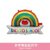 Nueva Ceremonia de Apertura de la Temporada de Regreso a Clases para Estudiantes Transfronterizos Globo de Papel de Aluminio para Aula Bolsa de Dulces Decoración de Escena para Fiesta de Helados