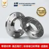 Flange Soldado por Topo, Placa de Flange Soldada Padrão Naval, Flange de Gás para Tubulação Forjada de Alta Pressão, Flange de Aço Inoxidável Wn114
