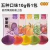 Polvo Natural de Frutas y Verduras, Camote Morado, Fresa, Fibra Dietética Vegetal, Paquete Pequeño para Niños, Tamales Vegetarianos Coloridos al Vapor, Horneado