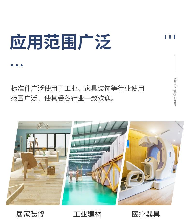 金溢标准件---内页07_07
