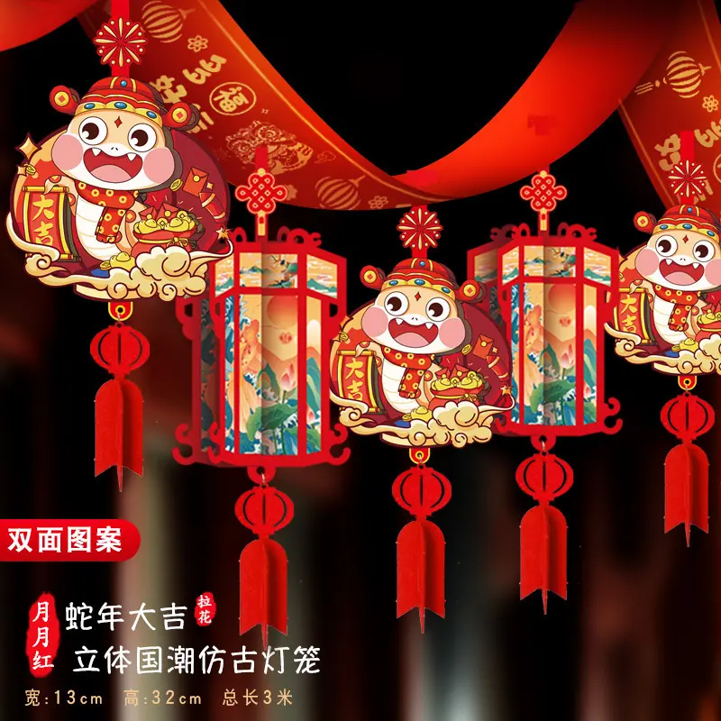 蛇年大吉+立体国潮仿古.jpg?x-oss-process=image/format,png
