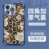 Comercio Exterior Más Vendido Estampado de Leopardo Lazo Floral Funda para Teléfono Apple 17Pro Galvanizado Airbag Funda Protectora para Iphone16