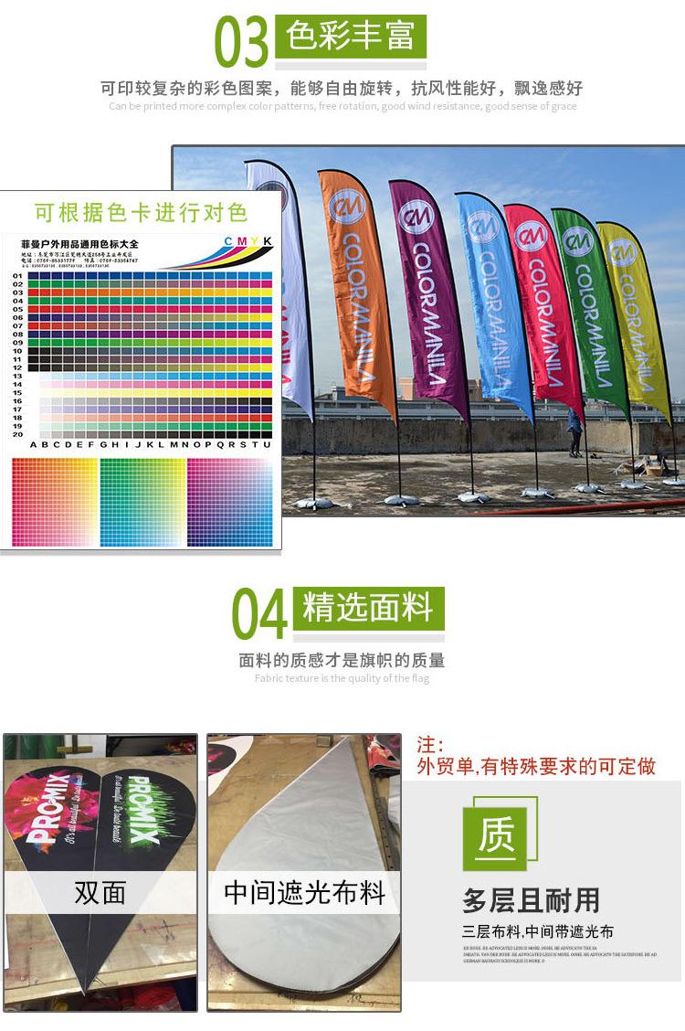 刀旗_羽毛旗_06