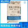 PVC Mongolia Interior Junzheng Sg5 Grado para Moldeo por Inyección Grado Reforzado para Aplicaciones Automotrices Electrodomésticos Resina de PVC