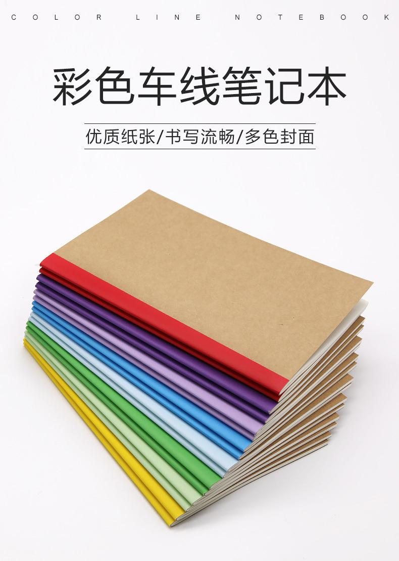 彩色车线笔记本1_01.jpg