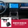 Soporte de Teléfono Móvil para Coche Especial de Nueva Energía Soporte Ideal Weilai Xiaopeng Zero Run Qué Límite Geométrico Extremadamente Krypton