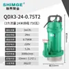 Bomba submersível de alto recalque tipo Xinjie QDX-T para uso agrícola e doméstico, bomba d'água de alto fluxo para irrigação de terras agrícolas