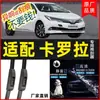 Adequado para Toyota Corolla limpador original upgrade sem haste carro especial 13 modelos 15 tira de borracha limpador motor duplo