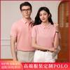 Camisas Polo de Manga Curta Unissex Roupa de Trabalho Algodão de Fibra Longa Gola de Lapela Estampada Publicitária Camisas Culturais Bordadas Logotipo Personalizado Casual Versátil