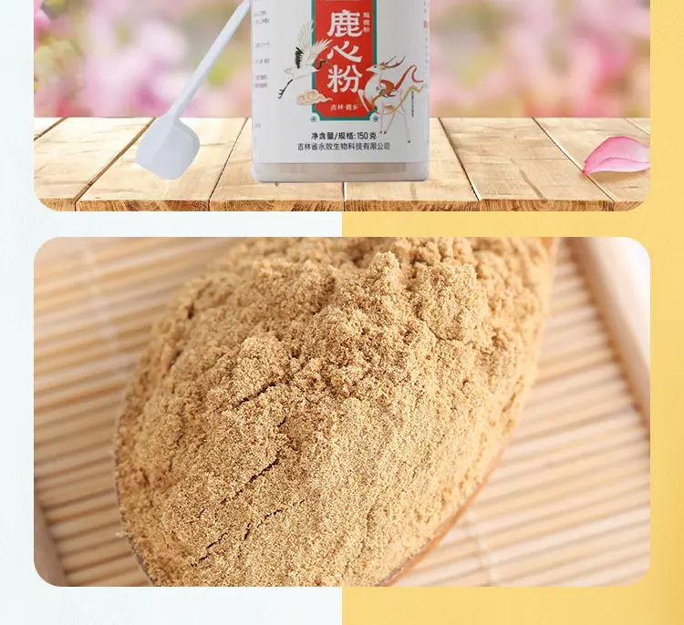 鹿心粉150g白标-阿里详情_07.jpg