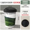 Vaso desechable de papel para café de doble capa engrosado para té con leche, vaso de alta calidad para llevar bebidas, embalaje para llevar para empresas, personalización comercial 1