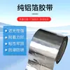 Cinta de aluminio personalizada, conductora, resistente a la temperatura, ignífuga, a prueba de fugas, cinta de papel de aluminio autoadhesiva para sellado y aislamiento de tuberías, muestras disponibles
