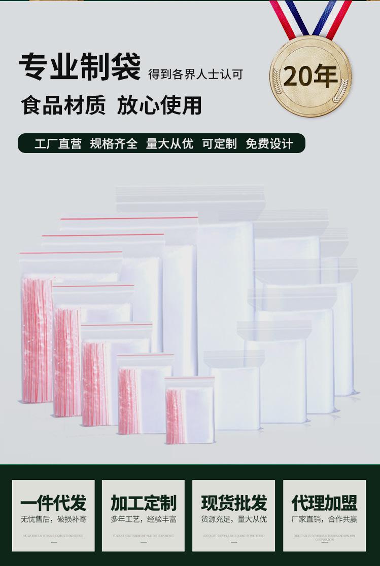自封袋_03