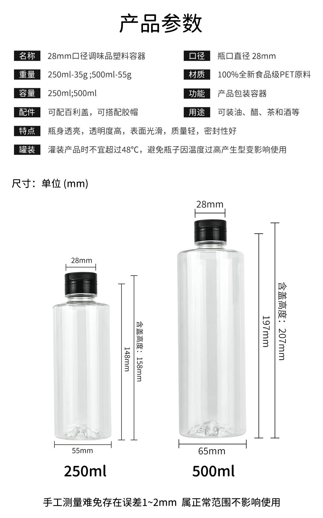 28口250-500ml矮颈圆瓶_05.jpg