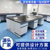 ¡Guau! Banco Experimental de Acero Completo de Laboratorio de Hangzhou, Banco de Trabajo de Laboratorio, Banco Lateral de PP, Banco Central de Acero y Madera, Personalización de Banco Lateral