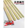 Tira de bambu fatia de bambu bambu nanmu natural tira de bambu plana artesanatos especiais tira de placa de bambu plana bastão de ensino régua disciplinar badalo de bambu ponteiro de ensino