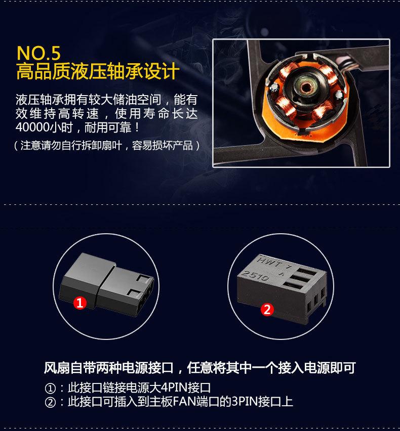 超越炫彩色风扇_05