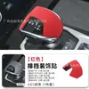 Adecuado para Funda de Palanca de Cambios Jietu X70Plus, Cubierta de Pomo de Palanca de Cambios X70X90Plus Dasheng, Carcasa Protectora de Gamuza